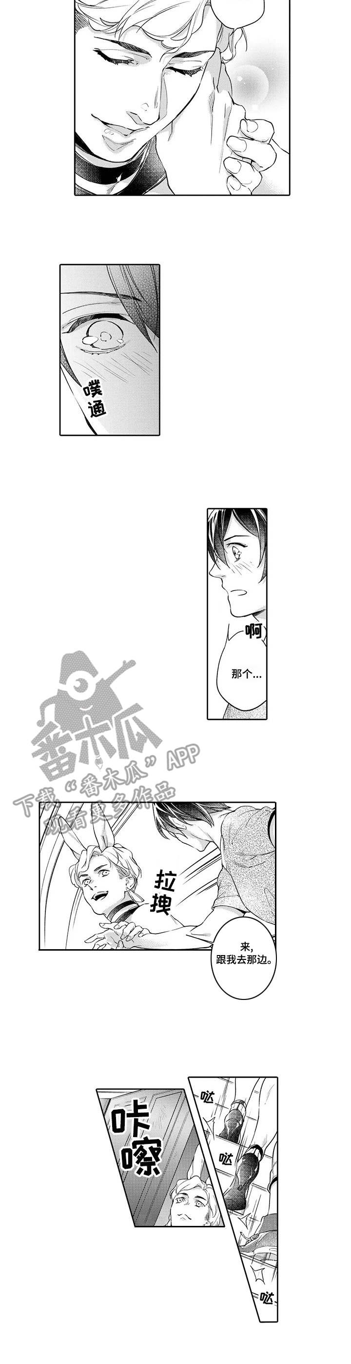 幕间舞者漫画,第3章：搭话1图