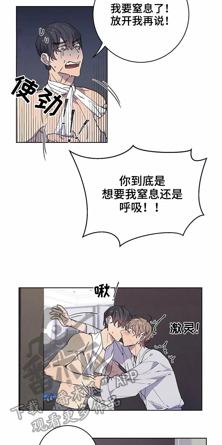 恋爱战斗番剧推荐动漫漫画,第26章：生气1图