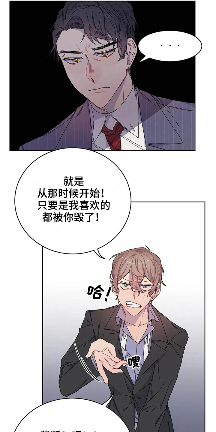 恋爱斗争漫画,第9章：威胁2图