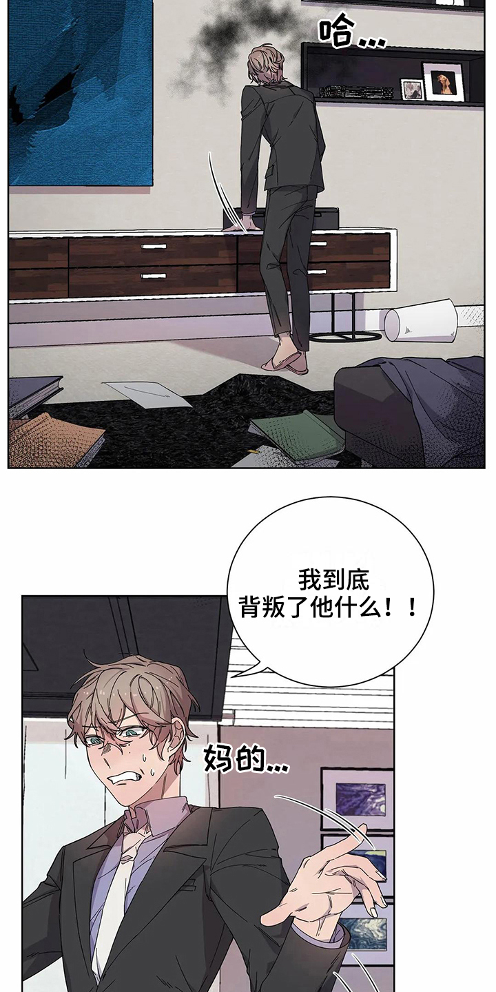 恋爱之争漫画,第10章：到手4图