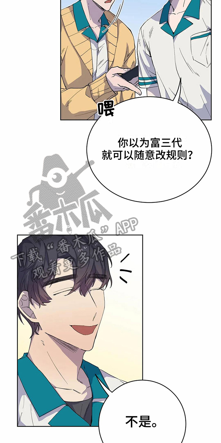 恋爱斗争漫画,第29章：吸引力2图