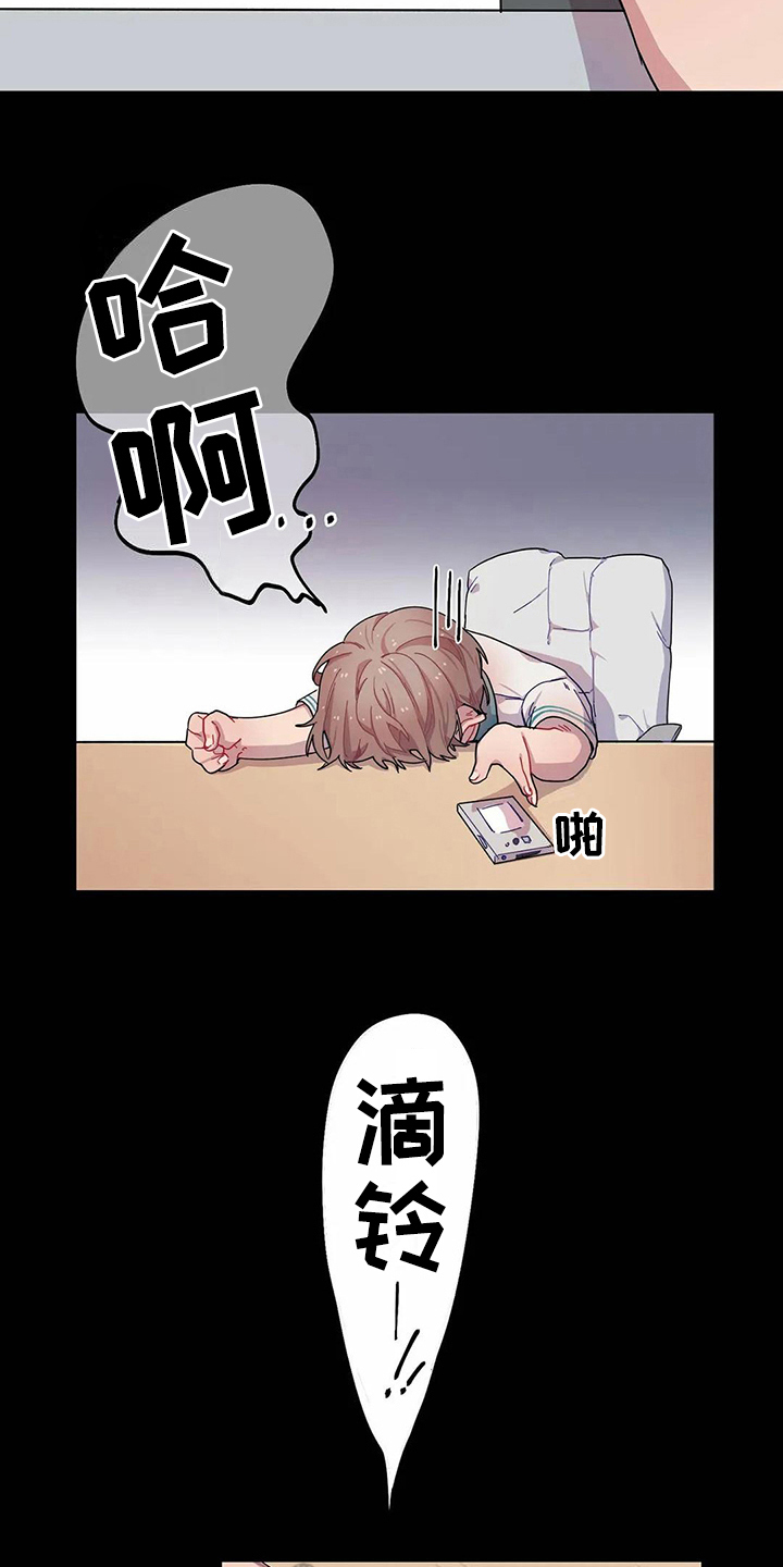 恋爱斗争漫画,第6章：打砸1图