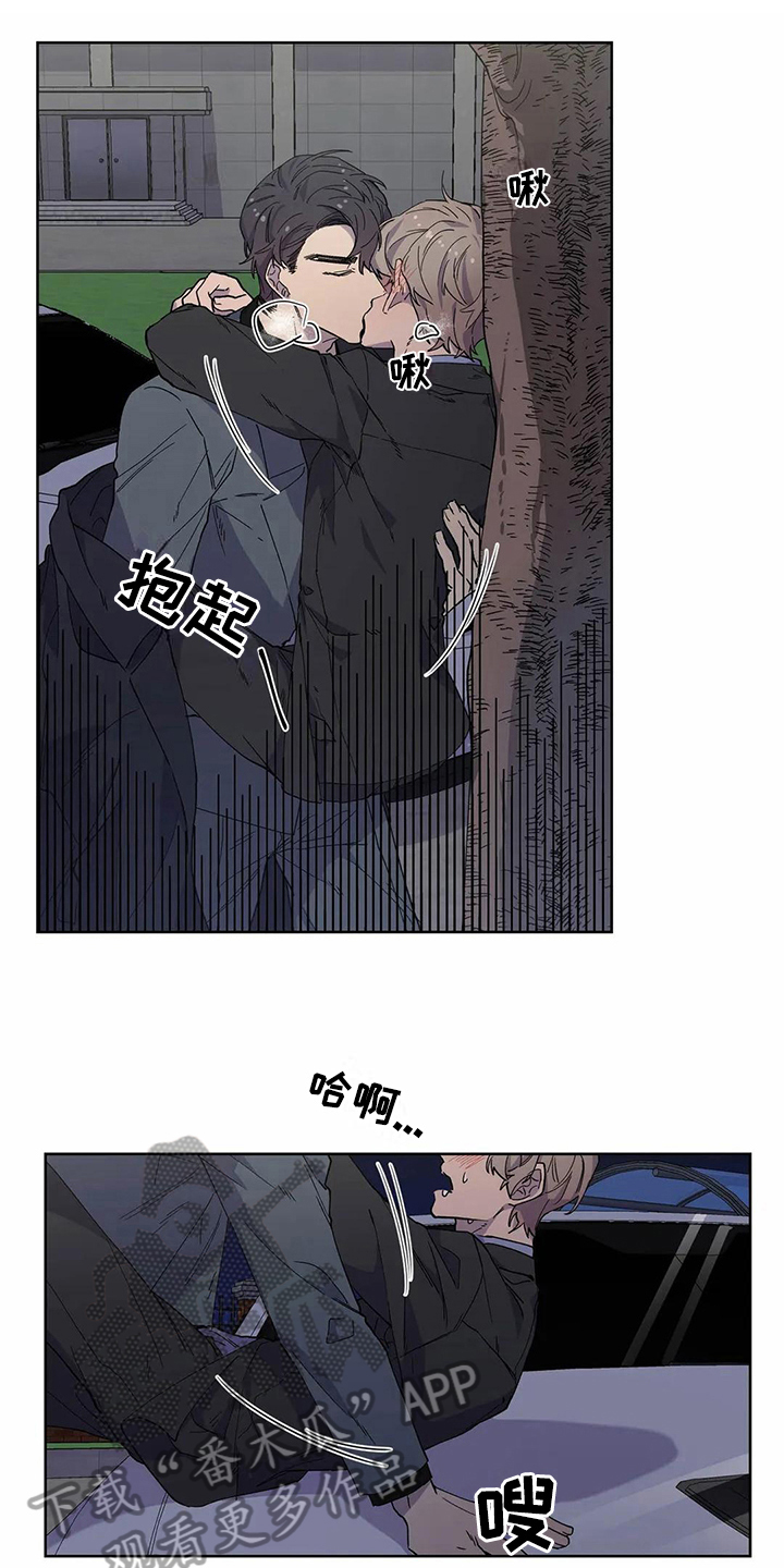 恋爱斗争漫画,第24章：疑惑5图