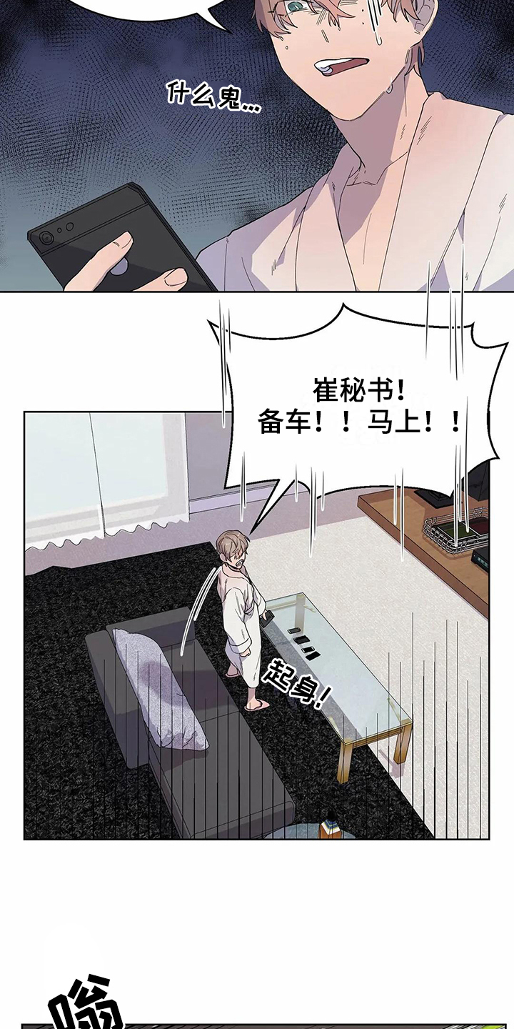 恋爱电视剧漫画,第15章：明确4图