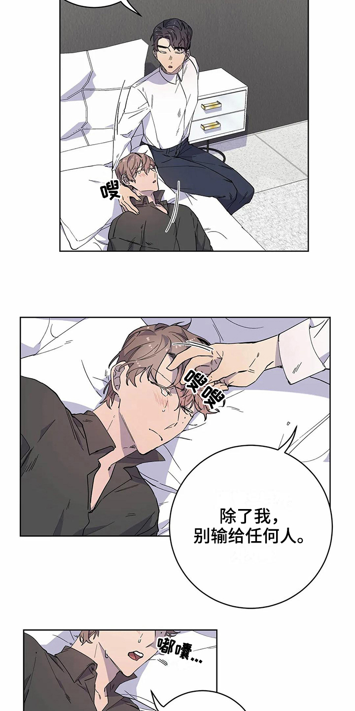 恋爱之争漫画,第20章：迷糊3图