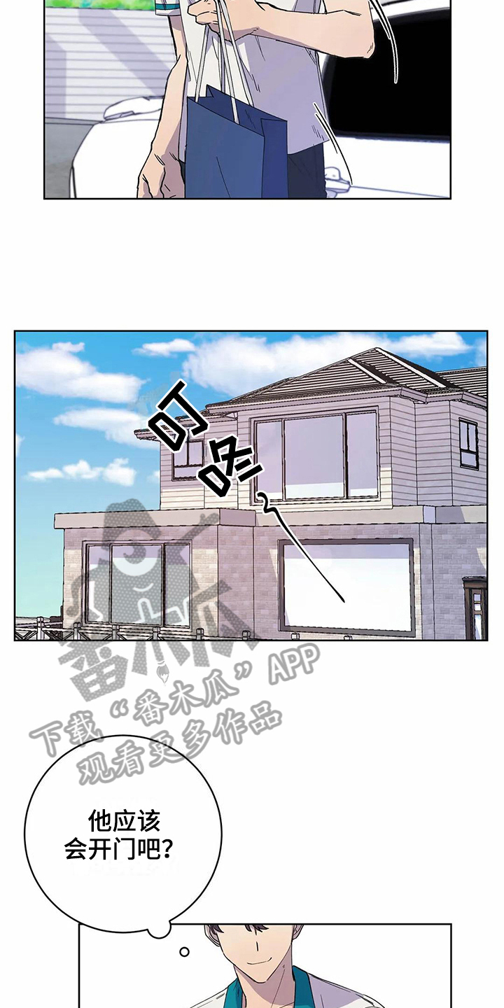 恋爱斗争漫画,第30章：密码4图