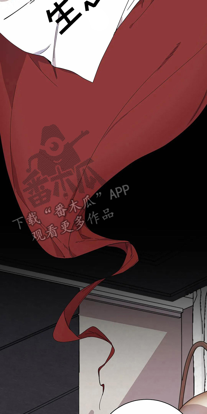 恋爱之争漫画,第11章：方法4图