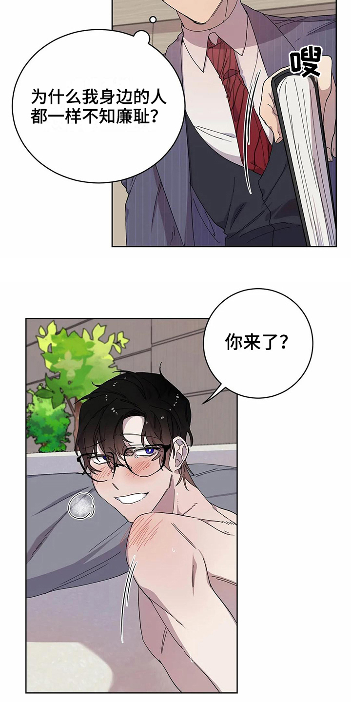 恋爱战斗计划漫画,第13章：邀请3图