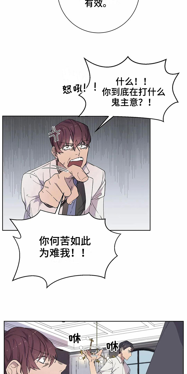 恋爱战斗番剧推荐动漫漫画,第18章：原因3图