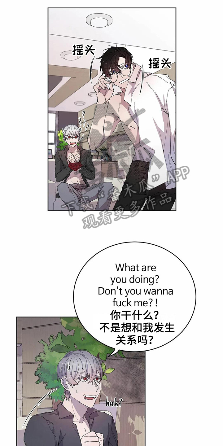 恋爱之争漫画,第14章：设计5图