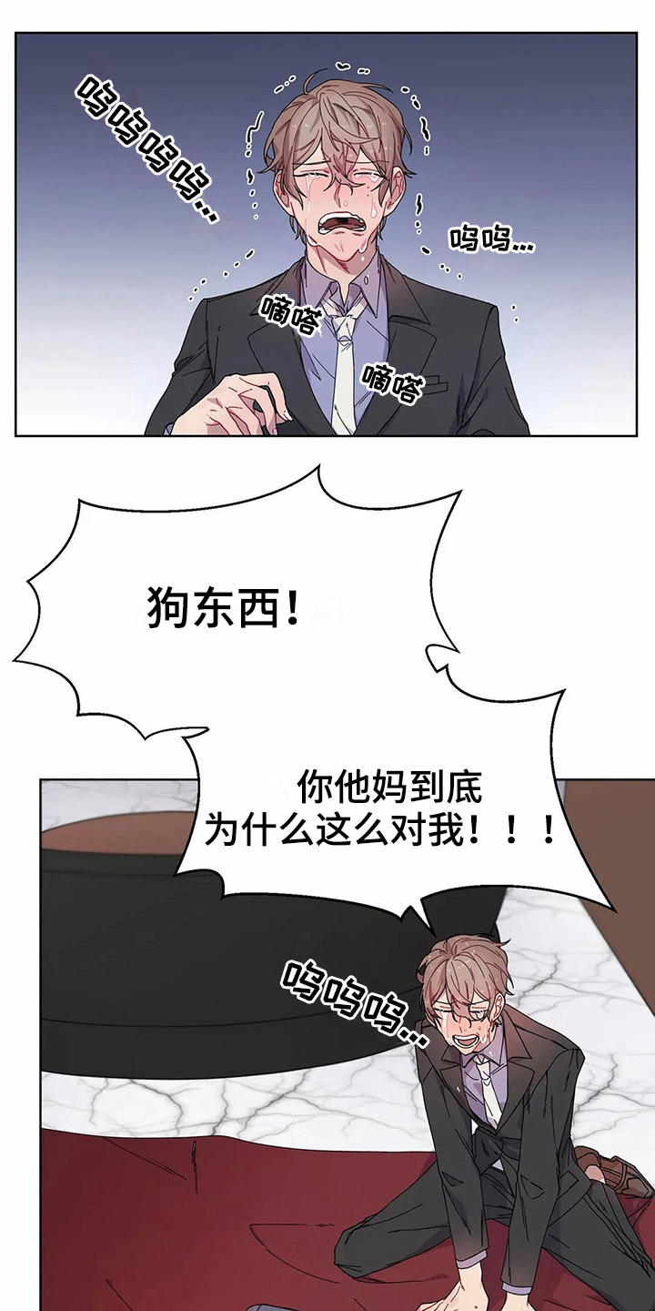 恋爱之争漫画,第8章：提示4图