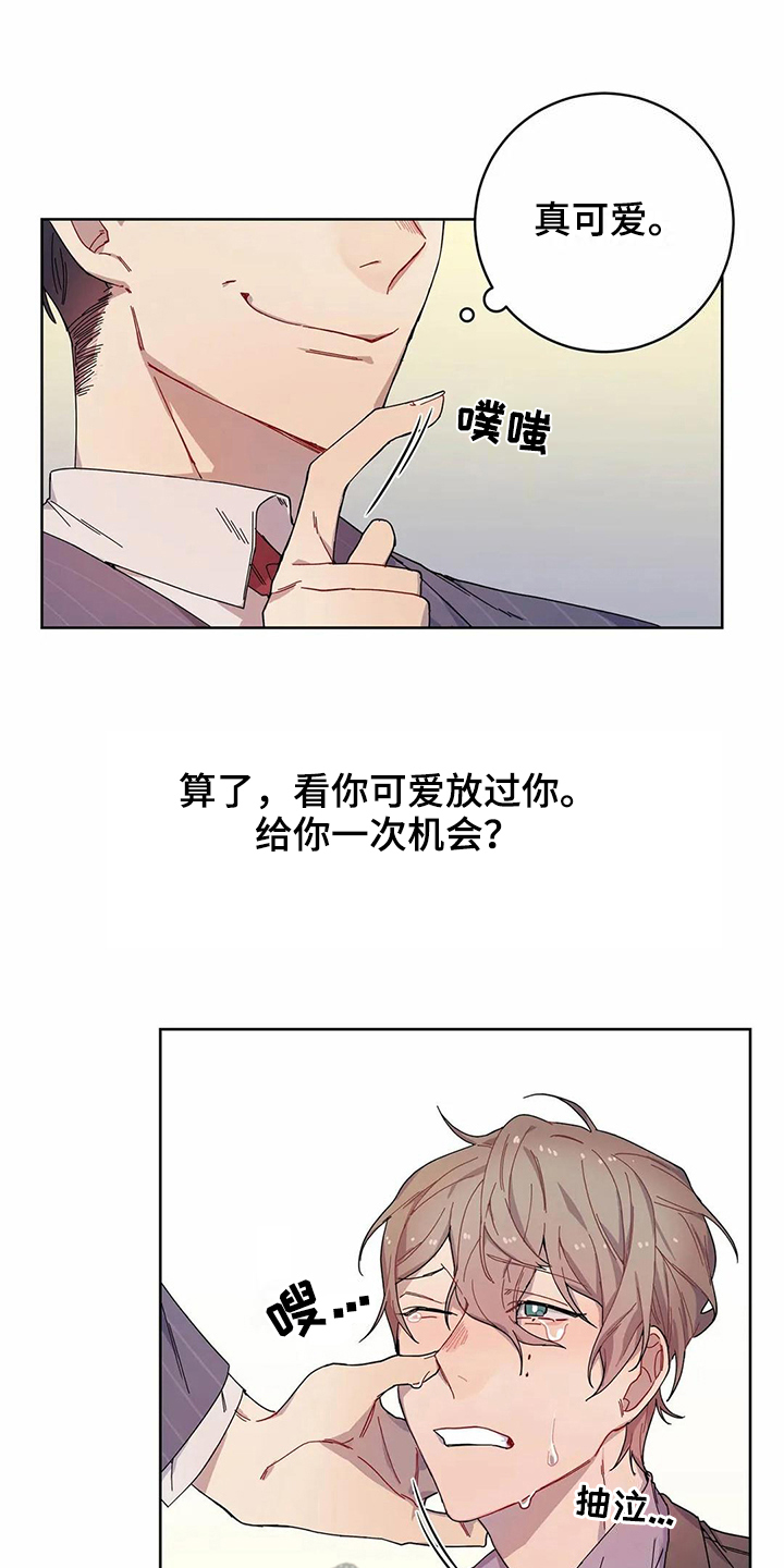 恋爱之争漫画,第8章：提示5图