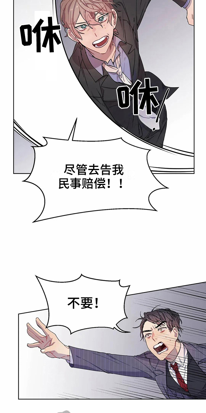 恋爱斗争漫画,第7章：不记得2图