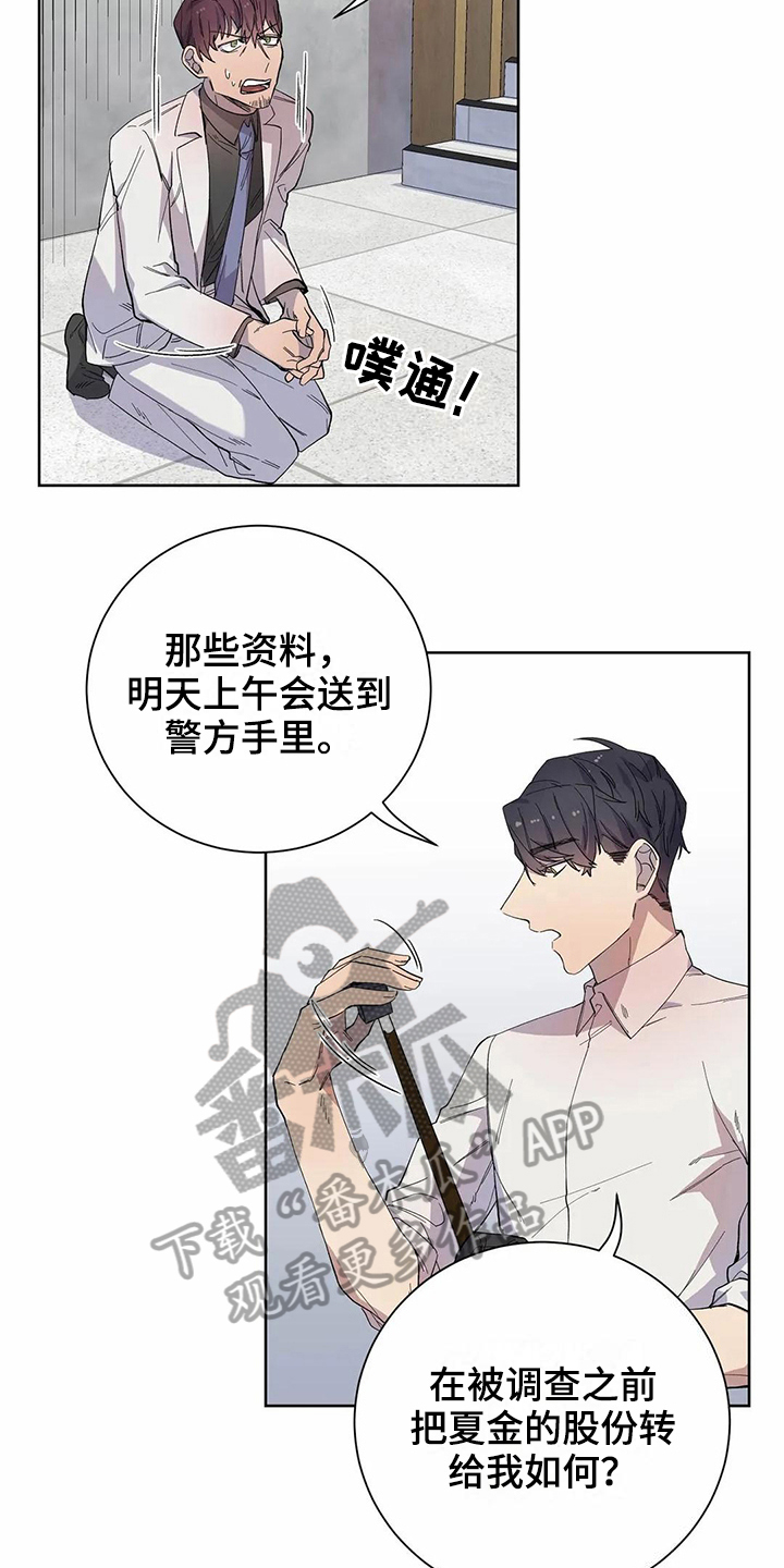 恋爱战斗番剧推荐动漫漫画,第18章：原因1图