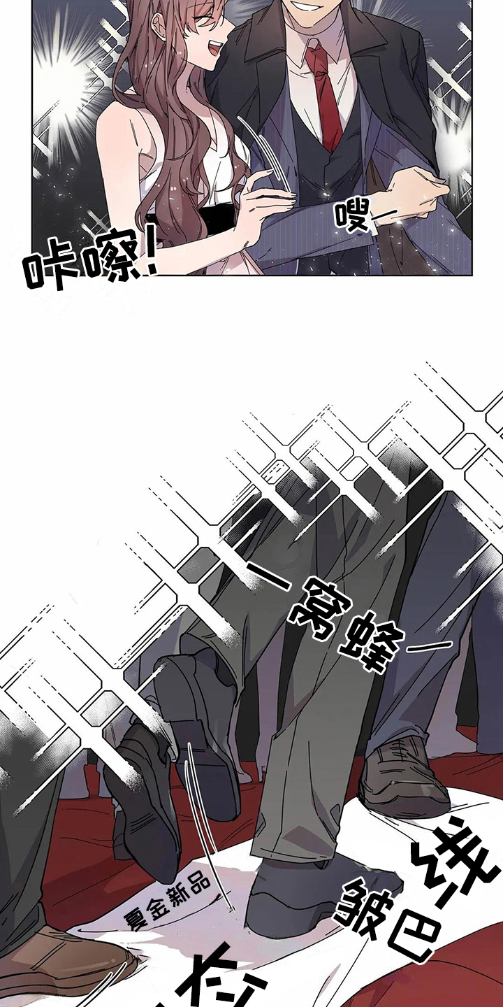 恋爱之争漫画,第11章：方法3图