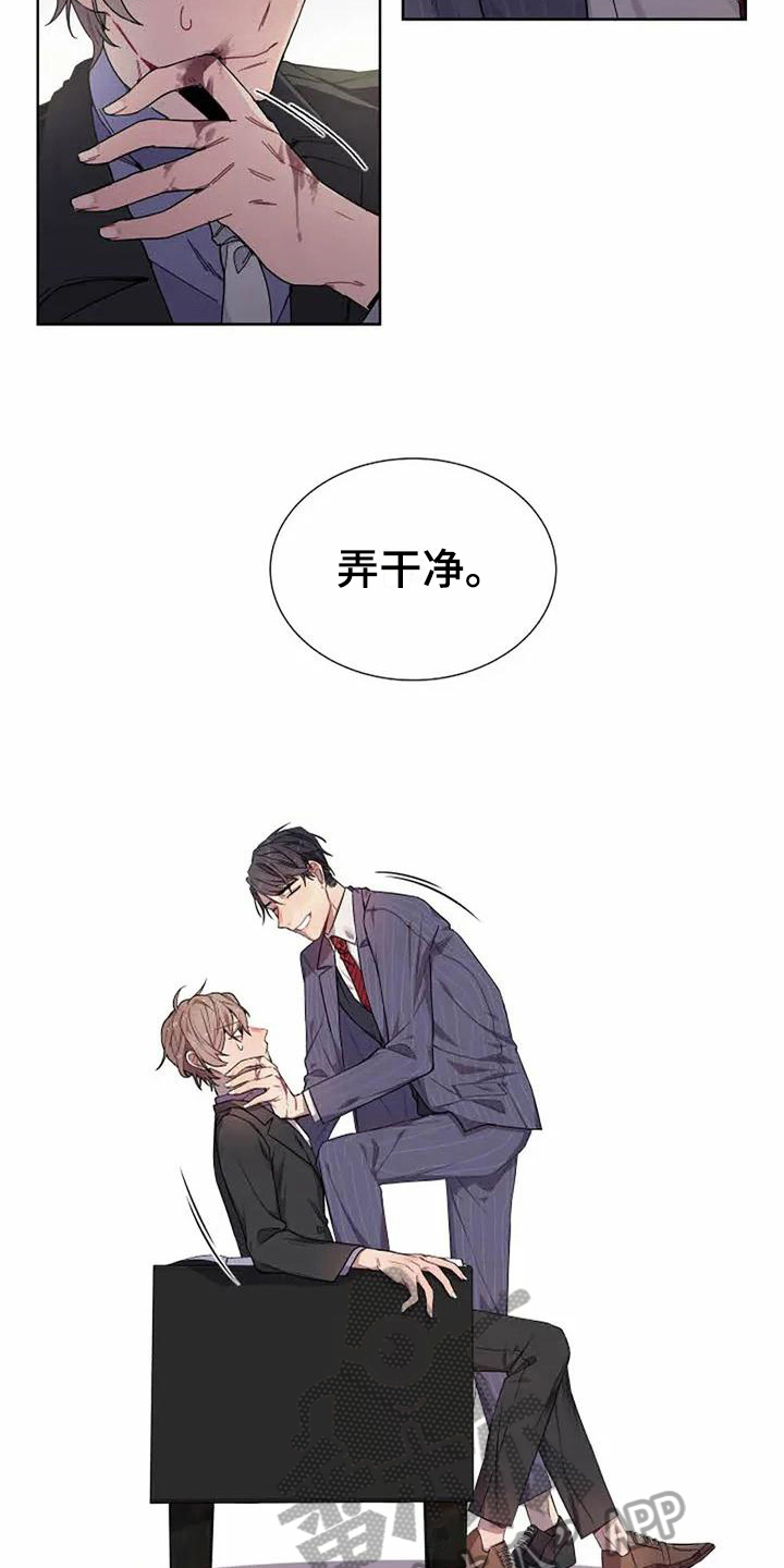 恋爱斗争漫画,第5章：愤怒2图