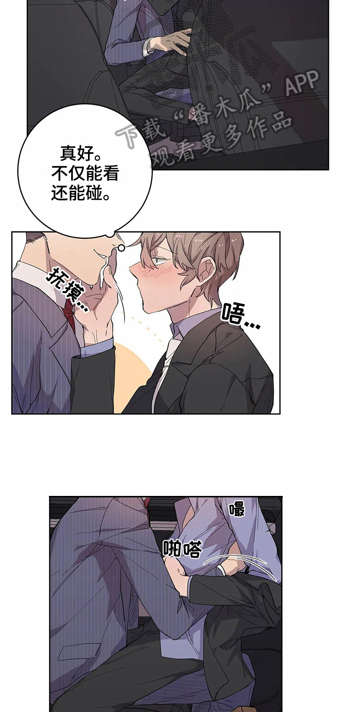 恋爱中斗争的技巧和方法漫画,第16章：梦4图