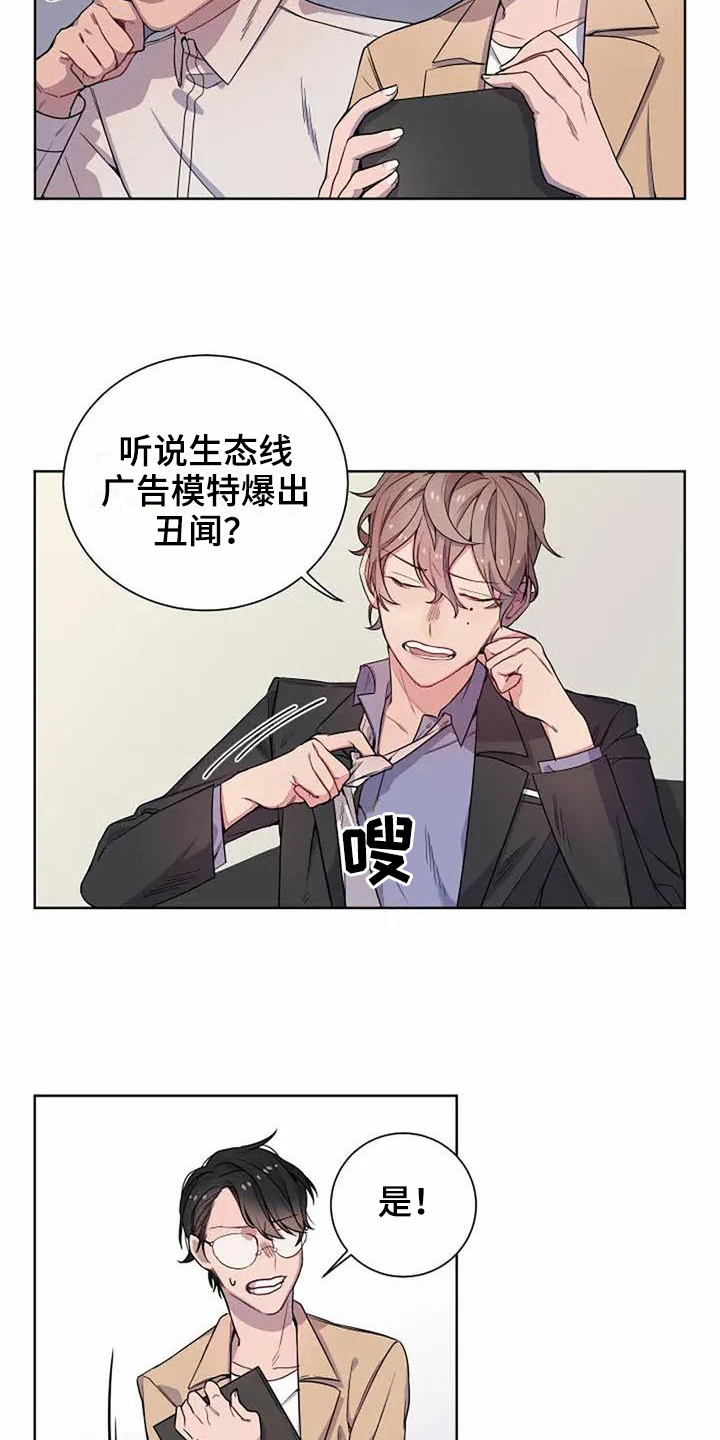 恋爱战争有多少版漫画,第1章：重要1图