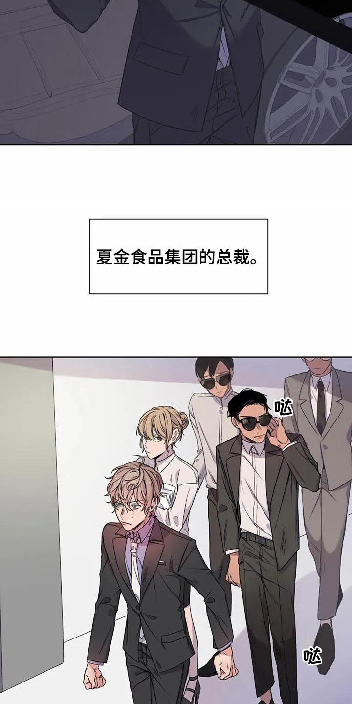 恋爱斗争漫画,第1章：重要4图