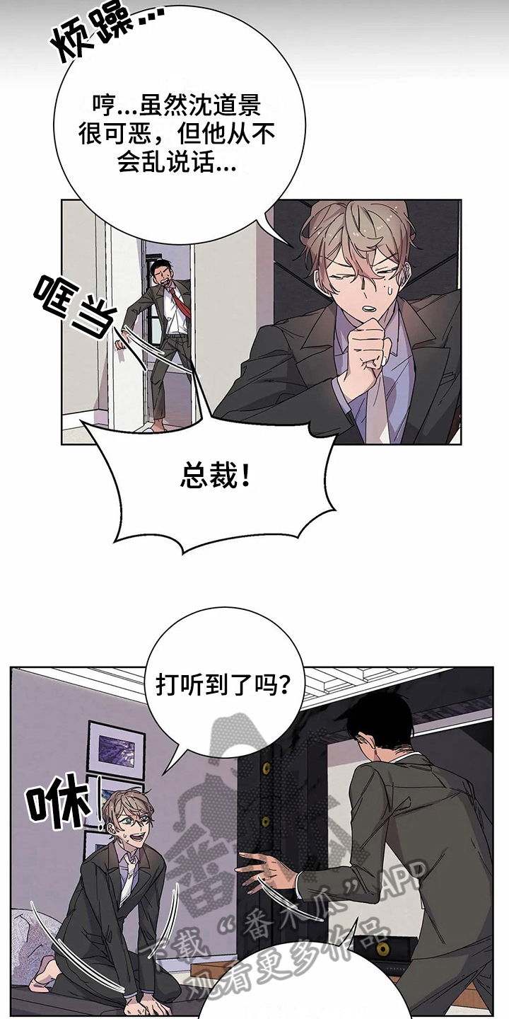 恋爱中斗争的技巧和方法漫画,第11章：方法3图