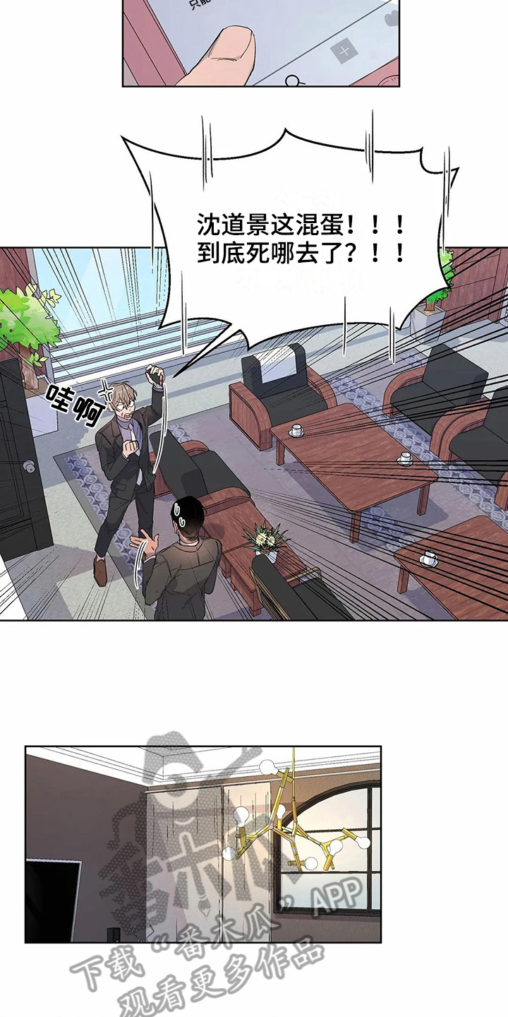 恋爱战斗番剧推荐动漫漫画,第18章：原因2图