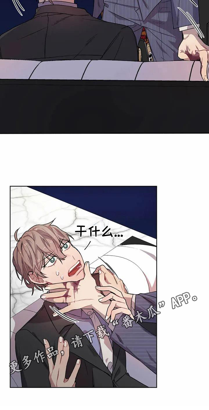 恋爱中斗争的技巧和方法漫画,第4章：反击1图