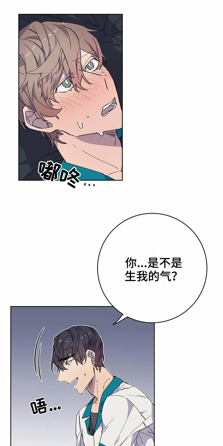 恋爱战斗番剧推荐动漫漫画,第28章：心动5图