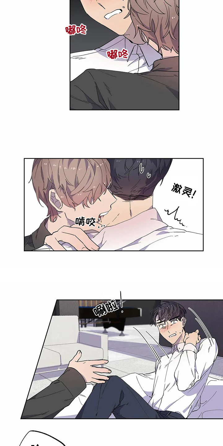 恋爱之争漫画,第21章：猜测4图