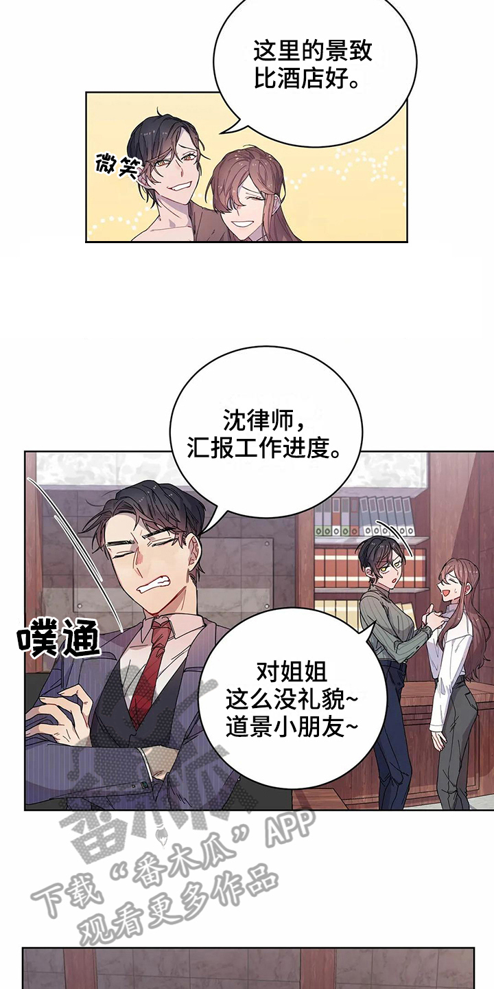 恋爱斗争漫画,第9章：威胁5图