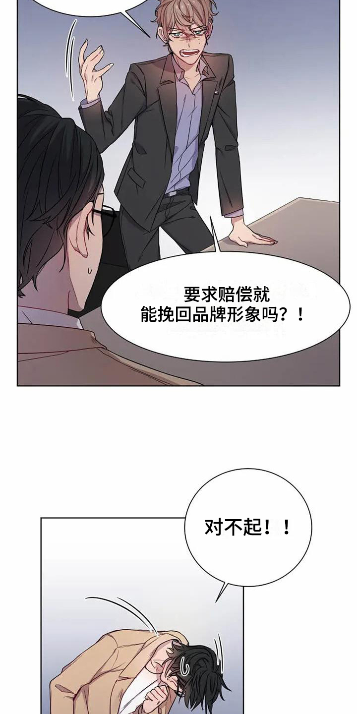 恋爱战争有多少版漫画,第1章：重要5图
