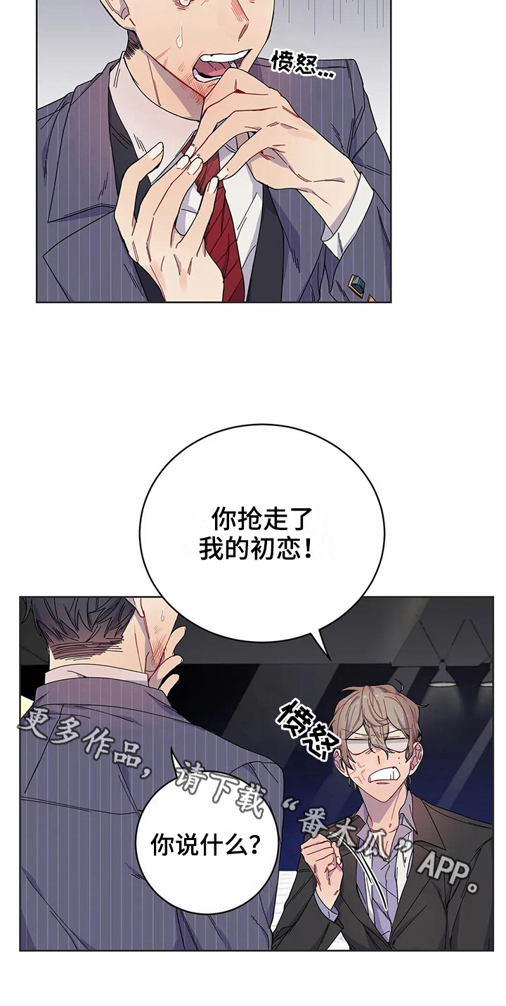 恋爱之争漫画,第8章：提示2图