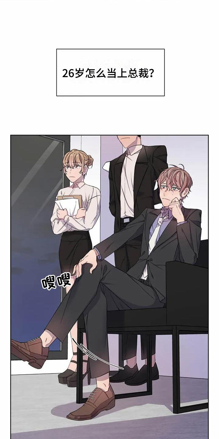 恋爱斗争漫画,第1章：重要3图