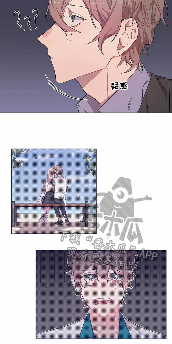 恋爱之争漫画,第8章：提示4图