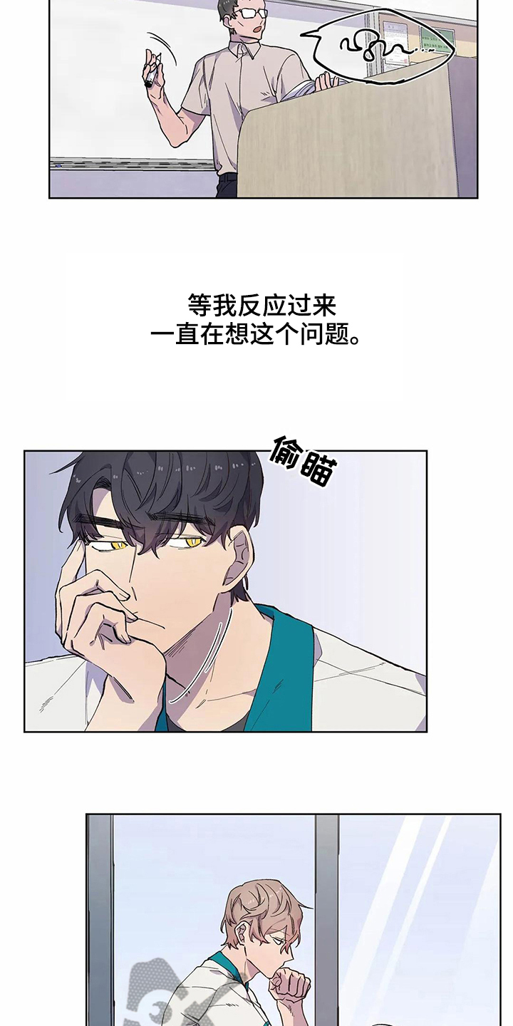 斗争型恋爱漫画,第29章：吸引力1图