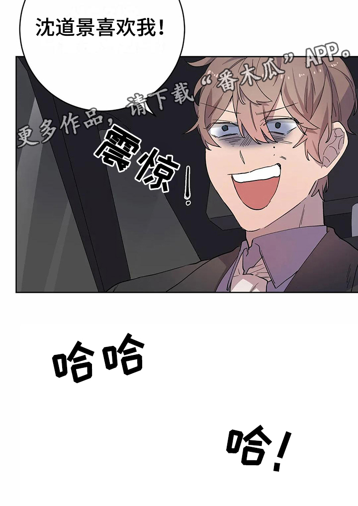 恋爱动漫漫画,第15章：明确1图