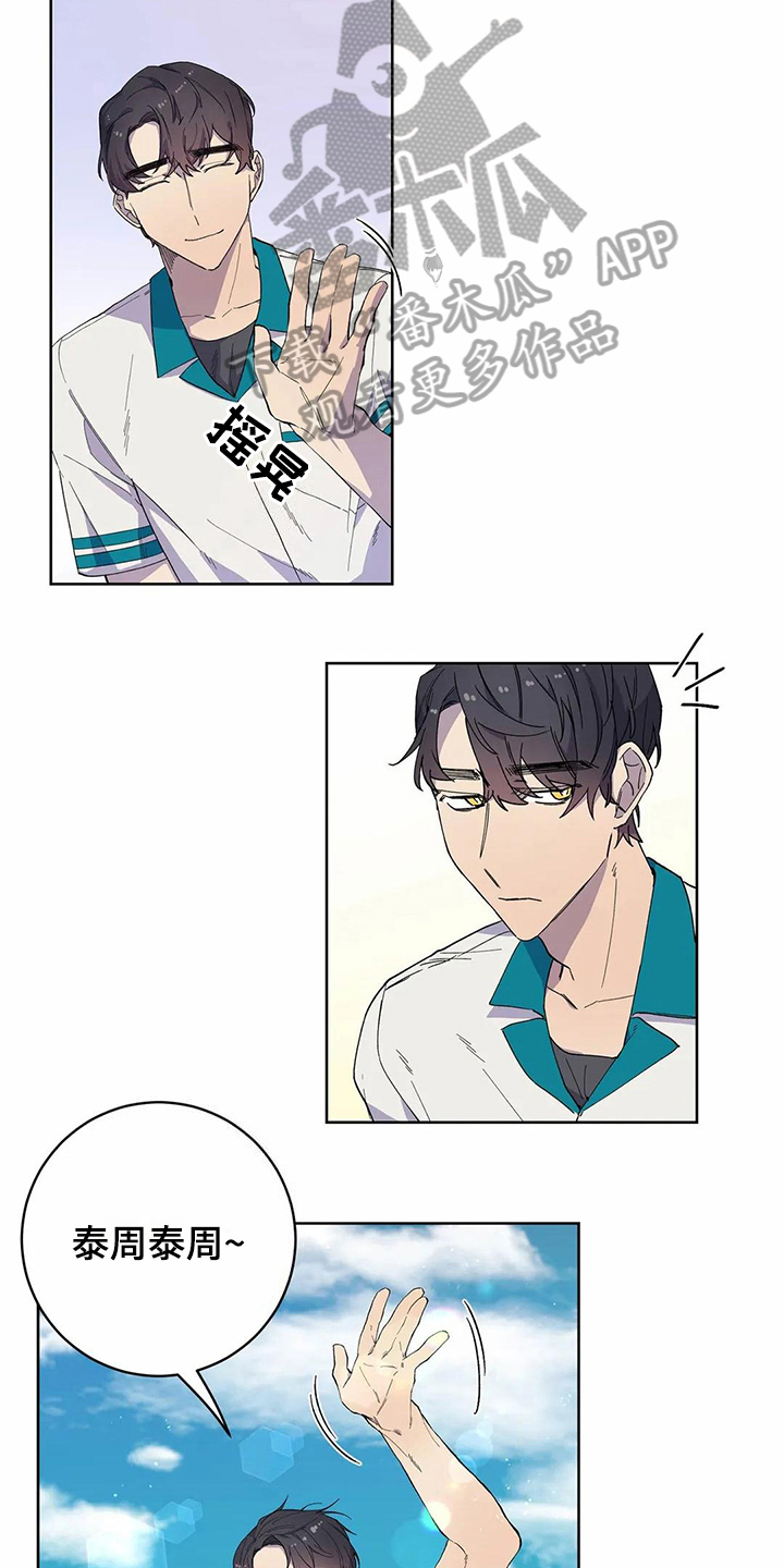 恋爱斗争漫画,第29章：吸引力3图