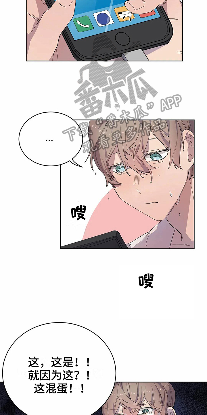 恋爱电视剧漫画,第15章：明确3图