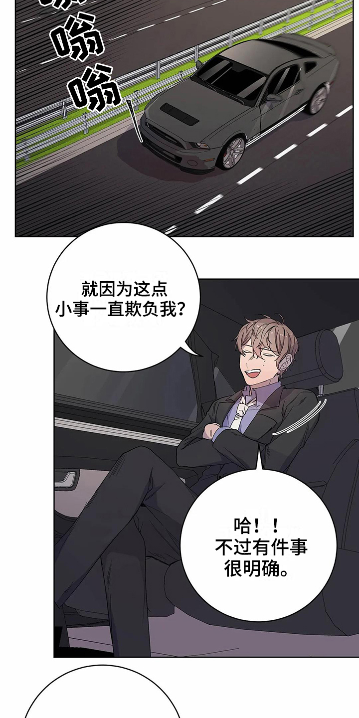 恋爱电视剧漫画,第15章：明确5图