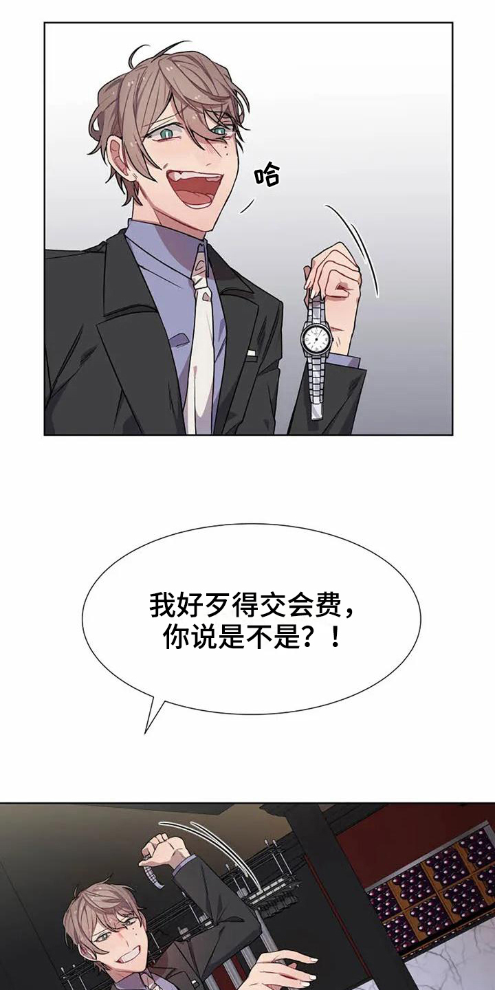 恋爱斗争漫画,第4章：反击1图