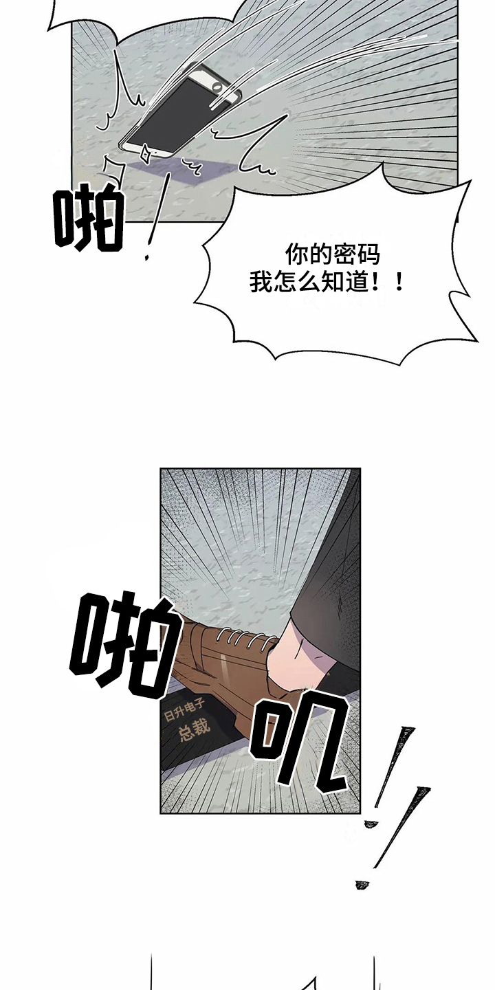 恋爱战斗番剧推荐动漫漫画,第22章：电话1图