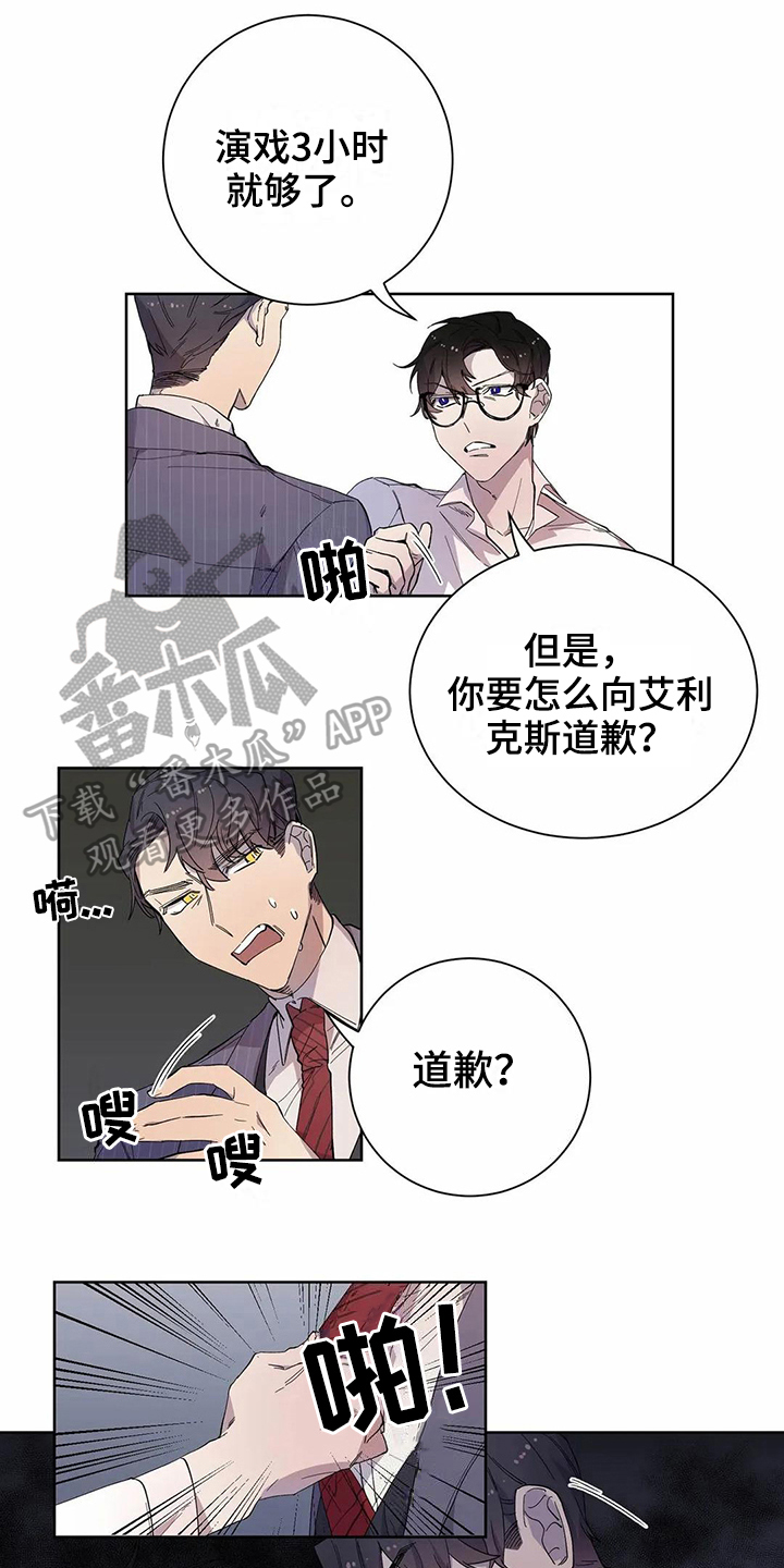 恋爱斗争漫画,第17章：商量5图
