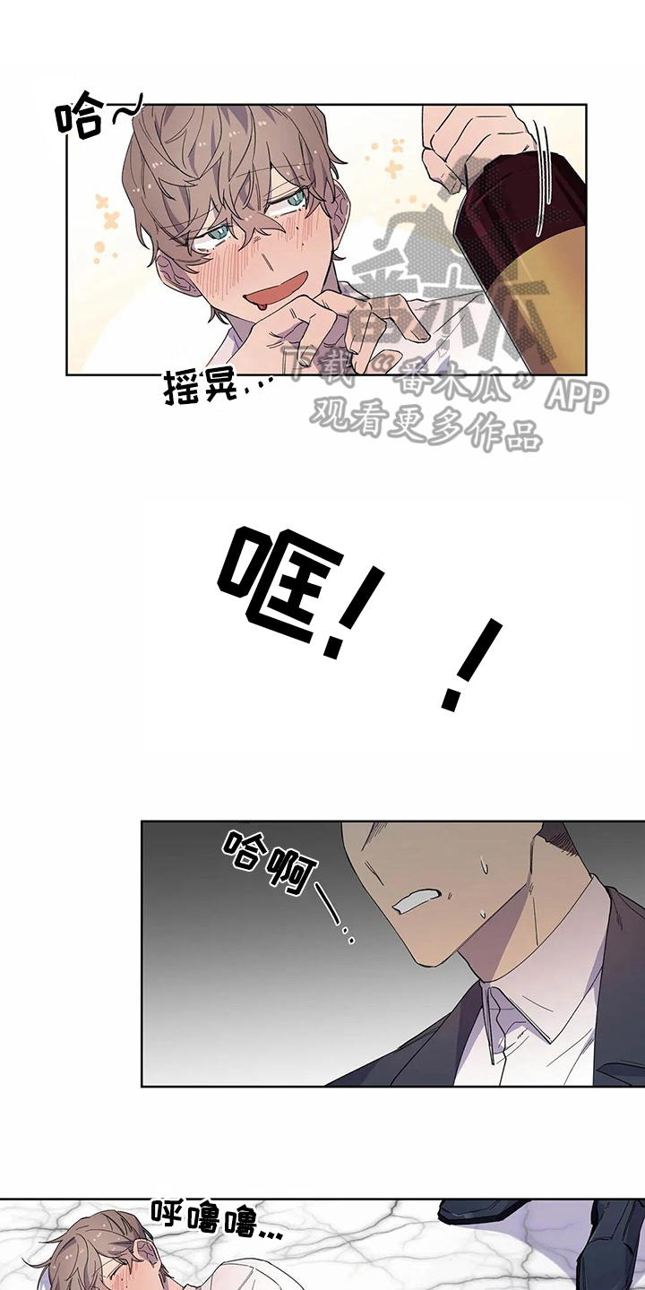 恋爱就是斗争小说漫画,第20章：迷糊1图