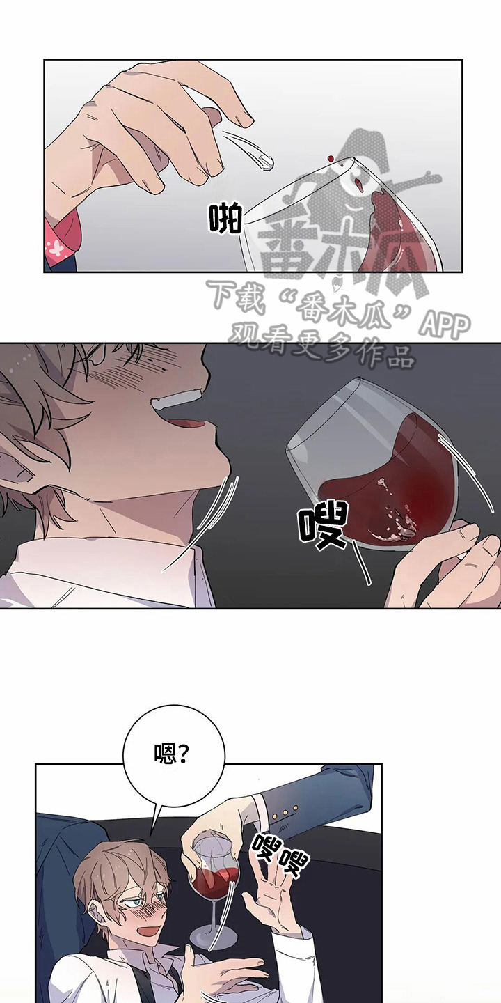 恋爱之争漫画,第19章：醉酒1图