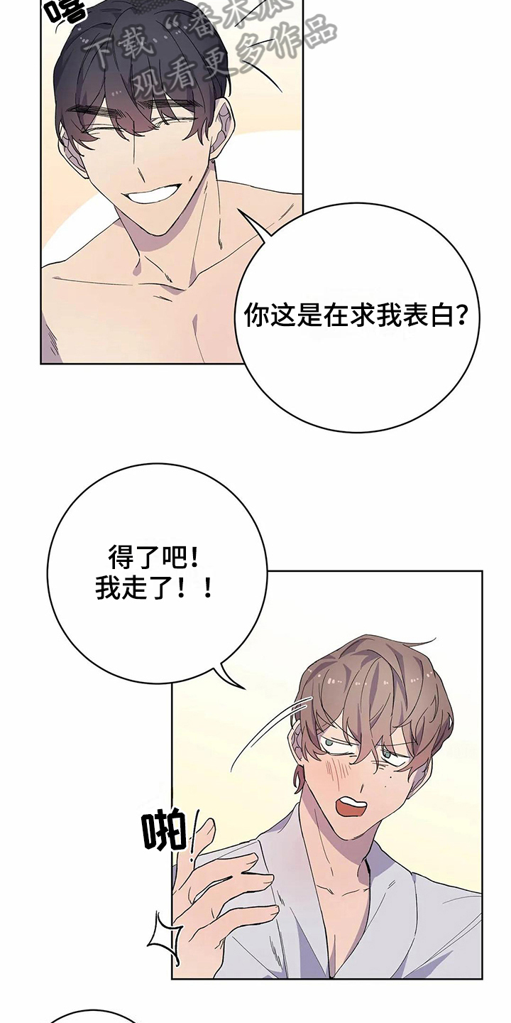 恋爱战斗番剧推荐动漫漫画,第26章：生气4图