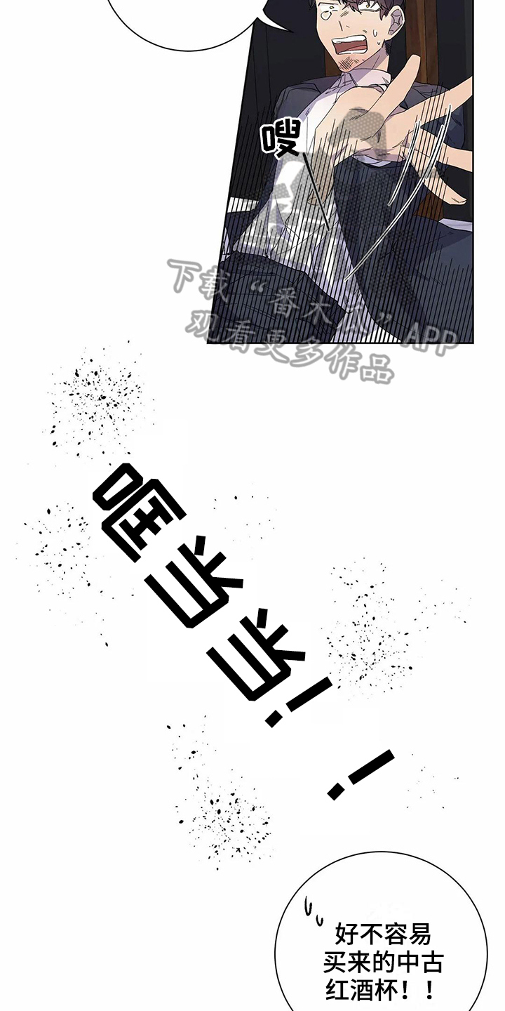 恋爱之争漫画,第19章：醉酒2图