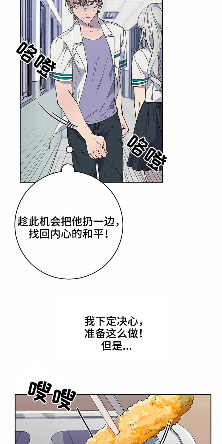 恋爱战斗番剧推荐动漫漫画,第28章：心动2图
