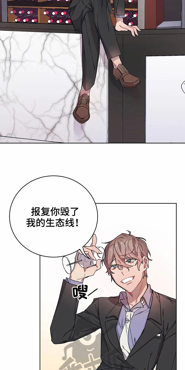 恋爱斗争漫画,第7章：不记得3图