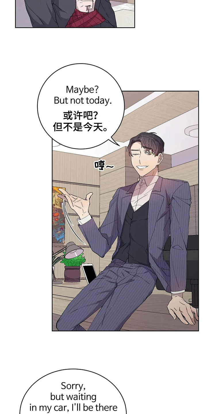 恋爱之争漫画,第14章：设计1图