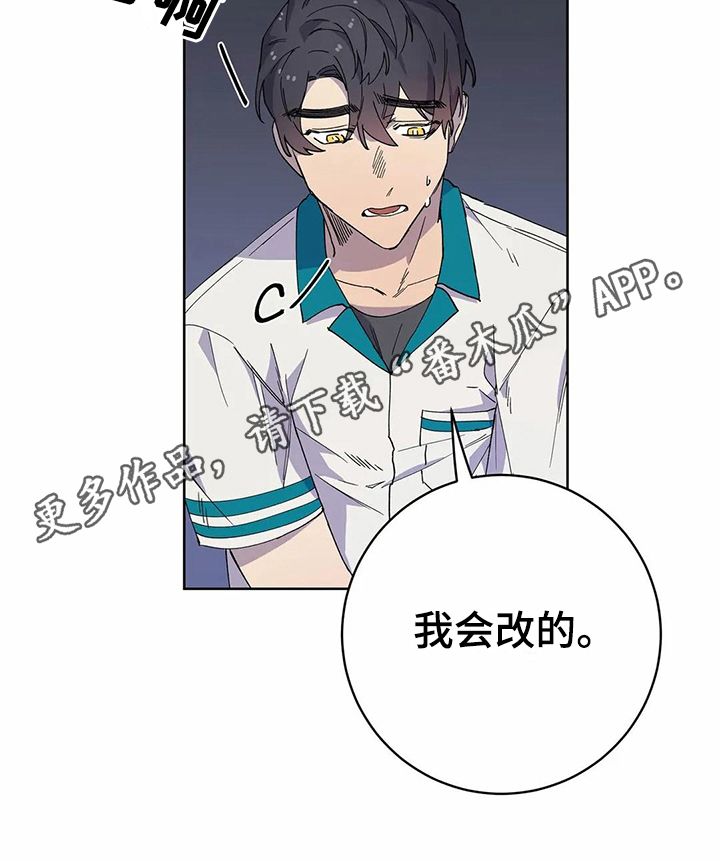 斗争型恋爱漫画,第28章：心动2图