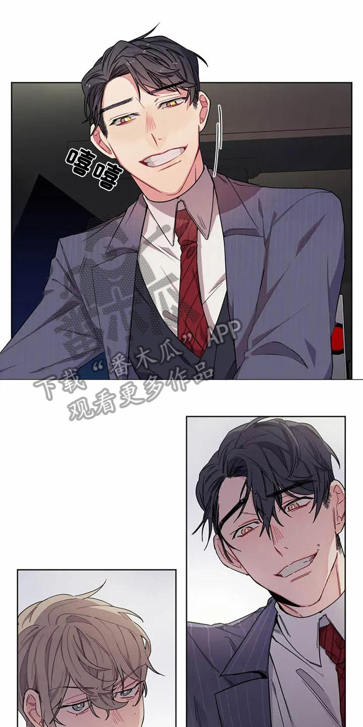 恋爱斗争漫画,第5章：愤怒1图